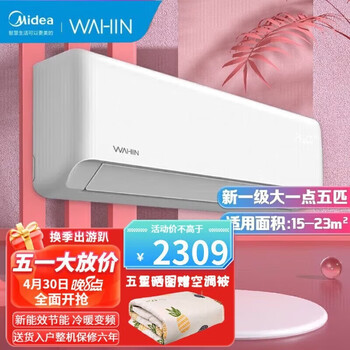 Midea large 1.5 hp 2 hp on-hook air conditioner, new level of energy efficiency, ultra-power-saving variable frequency heating and cooling air conditioner, on-hook installation, midea hualing large 1.5 hp, first level energy efficiency, home delivery, door-to-door installation