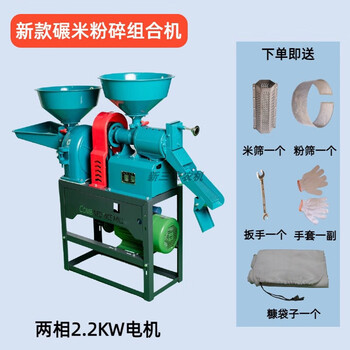 Ji litian household rice mill, rice grinding and crushing integrated rice shelling and peeling machine, new polished rice fully automatic rice grinding machine, new rice milling and crushing combination machine, single-phase 22kw motor
