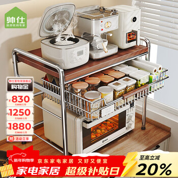Shuaishi kitchen microwave rack countertop stainless steel middle ages solid wood oven rack rice cooker air fryer storage rack drawer basket stainless steel middle ages style 60 long
