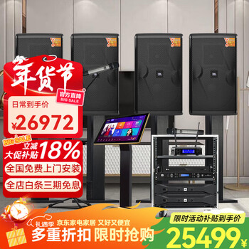 Jbl folk tavern kes6120 home ktv audio set, complete set of singing equipment, amplifier, karaoke machine, all-in-one machine, stage bar, villa charm ktv same style speaker, 4 speakers 12 inches, deluxe version (full set of jbl front and rear amplifiers)