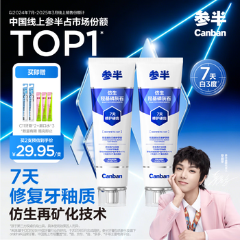 Bionic hydroxyapatite toothpaste repairs, anti-sensitivity, brightens and whitens teeth, repairs oral fluoride 100g*2 pack