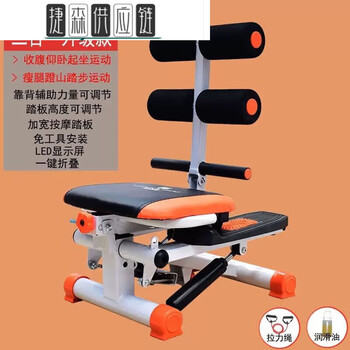 Jianli abdominal stepper home multi-functional pedal sit-ups fitness equipment mountaineering with tension left and right upgrade/black orange + step-up abdominal all-in-one machine