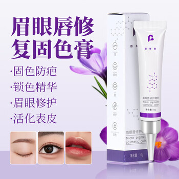 Baicui lai tattoo repair cream repair agent for eyebrows, eyes and lip tattoos special rehydration essence after tattooing eyebrows lock color fixing agent cream