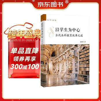 Student-centered reform of contemporary undergraduate education