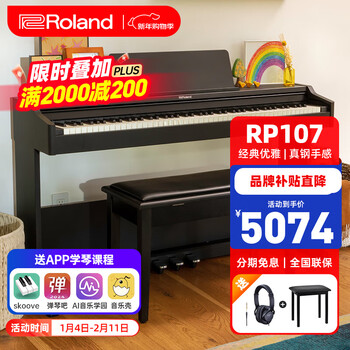 Roland electric piano rp107/f107 bluetooth smart teaching 88-key heavy hammer professional adult home upright digital piano rp107 black (including piano stool) + original rh5 headphones + accessories gift bag