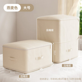 Aoyanlai quilt storage bag special compressed clothing down jacket quilt organizer clothing moisture-proof and mildew-proof large-capacity bag home storage oatmeal - large * 3 can be remarked to choose the color compressed without pressing down_protect the fluffy down