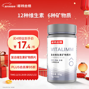 Notland men's multivitamin and mineral tablets 60 tablets/bottle multivitamin b complex zinc and selenium comprehensive tablets