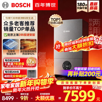 Bosch gas wall-mounted boiler g6300 pro champion single product natural gas heating stove kitchen good thing water heater constant temperature floor heating radiator l1p27-g6301w 24c