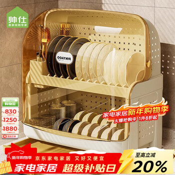 Shuaishi kitchen dish rack cupboard drain bowl rack bowl and chopsticks storage box with lid dust-proof cutlery bowl storage rack tea transparent color double-layer large capacity-flip cover dust-proof
