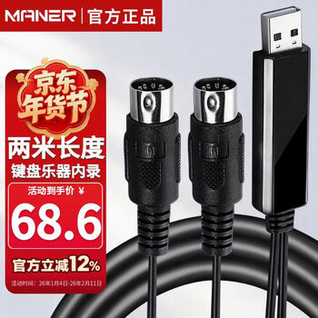 Maner musical instrument usb to midi cable five-pin ipad electronic drum electronic piano music arrangement
