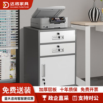 Dajiang iron file cabinet low cabinet office locker file information cabinet under the table storage small cabinet with lock drawer cabinet 65 high two drawer one door cabinet gray cover white 0.5mm