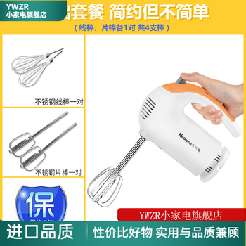 Ywzr germany imported quality electric egg beater high power handheld noodle batter egg beater small household baking cream n38d+ (stainless steel) wire_wire rod+sheet rod