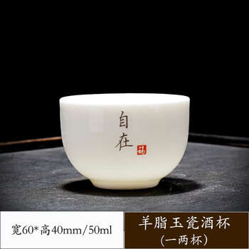 Yusenyi white porcelain soju cup white wine set household spirits cup 6 pieces packed with one or two sake cups zizai 1 or two wine cups 50ml
