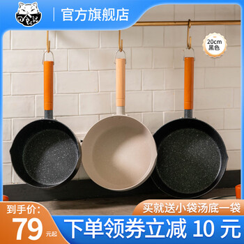 Daily eclipse japanese snow pan non-stick pan one-person small pot home cooking instant noodles soup pot hot milk pot black 20cm