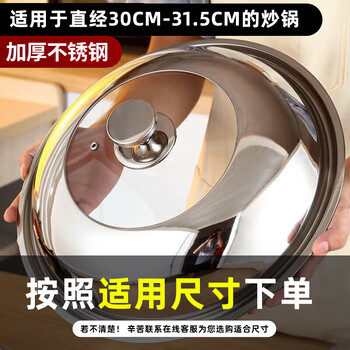 Home story japanese heightened pot lid 30cm stainless steel household high arch pot lid for cooking visible high temperature resistant tempered glass lid
