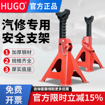 Hugo thickened car repair safety bracket car repair fixed support tire portable safety horse stool 3/6t 3t thickened with foot pad + latch anti-slip cap 2 pack red