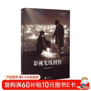 Film school 077 film and television light creation