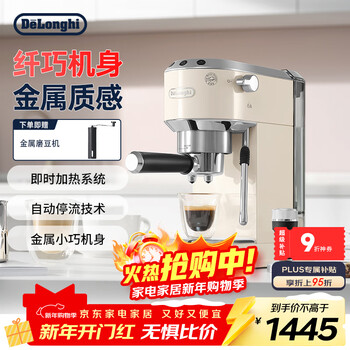 Delonghi coffee machine semi-automatic coffee machine small household american italian espresso pump type stainless steel manual milk frothing ec885.cr ex 4 cream white new year gift