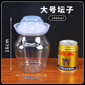 Shiganu pickles, chopped chili food packaging bottles, sealed jars, transparent plastic pickle jars, 1 catties fermented bean curd jar, 1000ml large size, 12 pieces, free inner lid + sticker