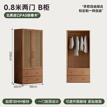 Fantasy wardrobe combination cabinet bedroom storage storage cabinet wardrobe 0.8m two door cabinet rattan door 2.0m high assembly