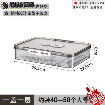 Mppmck german dumpling box kitchen refrigerator quick-frozen dumplings and wontons food-grade fresh-keeping sealed dumpling storage box artifact transparent gray one layer one cover can hold about 40-50 dumplings