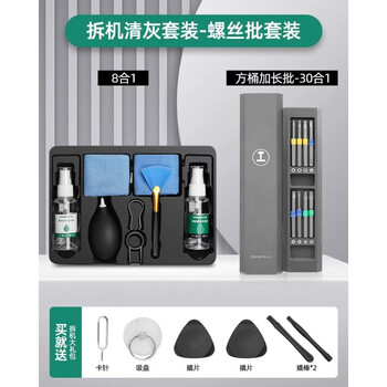 Greener nengong precision screwdriver set 46-in-1 screwdriver tools special for mobile phone repair and dust cleaning and disassembly (disassembly and dust cleaning set) extended 30-in-1 + cleaning set with 6 pieces for disassembly