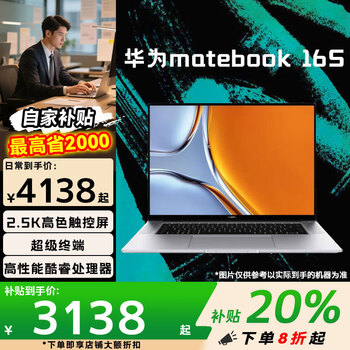 Huawei (huawei) exhibition machine matebook 16s/14s high-definition touch screen business office campus high-power gaming thin and light notebook 16s touch screen i5-12500h 16+512 high-power. order to get 199 yuan accessories. counter boutique丨activate the exhibition machine