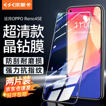 Iska full screen nano 2 pieces suitable for oppo re2 hydrogel film re2pro hand reno4se 2 pieces full screen tempered film