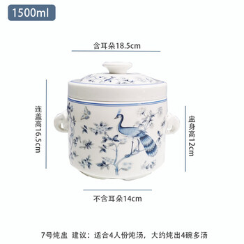 Tuojin jingdezhen ceramic stew pot water-proof stew household double-lid stew pot bird's nest large capacity double-ear anti-scalding thickened stew pot 7# blue peacock stew pot 1500ml