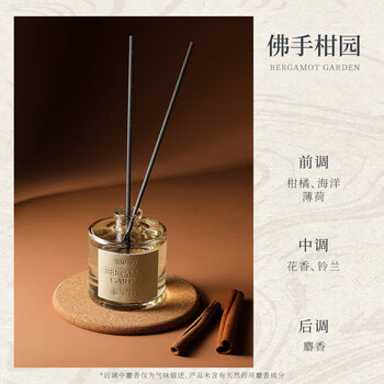 Shantou lincun so quartet series fireless bergamot garden fresh and long-lasting indoor atmosphere home bergamot garden 40ml