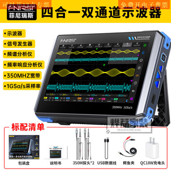 Yusenyi four-in-one 350m flat-panel oscilloscope signal generator spectrum analyzer frequency response analyzer dpos350p four-in-one 350m bandwidth