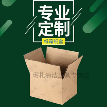 Customized size of steamed bun carton box, custom-made special hard long express box carton, small batch printing, express packaging box, five layers, customized size (contact customer service for customized products)