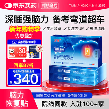 Wanmitang student exam patch sleep code exam electrostatic patch improves insomnia relief and sleep aid for middle school and college entrance exam students preparation