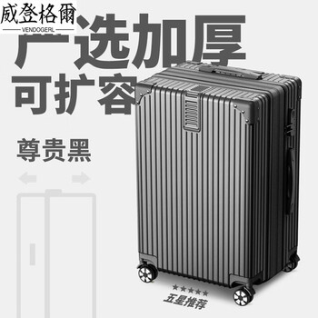 Vendogerl aluminum frame suitcase women's 24-inch trolley case 2024 new suitcase male student password leather case is durable and strong, noble black, carefully selected expansion box, larger capacity and can hold 24 inches, mid-way travel_suitable for 6-10 days of travel