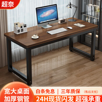 Chaonai (chaonai) spotlight computer desk simple desktop home desk modern simple office study laptop desk black shelf + ancient oak stable and not shaking length 100 width 60 height 75cm