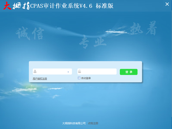 Accounting firm software supports new era dingxinnuo data, thumb cpas audit management system, account checker/year