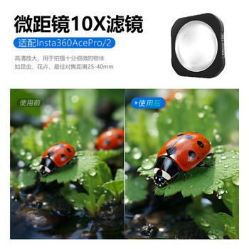 Midiu applicable shadow stone insta360acepro2 filter sports camera macro lens lightening mirror nd16 anti-light damage uv polarization cpl black soft filter 360acepro accessories