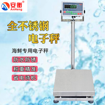 Anheng ah full stainless steel 304 waterproof electronic scale 100kg precision industrial anti-corrosion electronic scale pricing seafood weighing 201_weighing 100kg_accuracy 10g