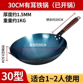 Tuojin imported quality zhangqiu handmade iron pot from japan, old-fashioned household wok, gas stove, suitable for uncoated forged iron pot with ears, 30cm open