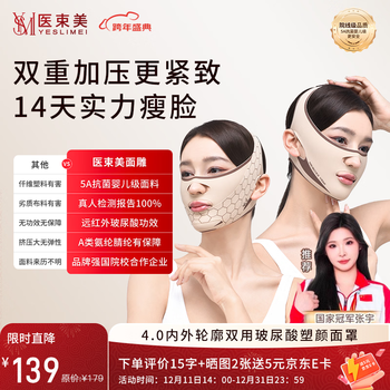 Medical beauty sleep lifting mask face lifting and firming v-face artifact hyaluronic acid face slimming bandage new year gift