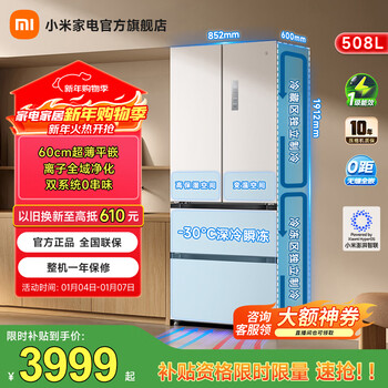Xiaomi (mi) xiaomi new product pro dual system 508-liter french four-door multi-door refrigerator 60cm ultra-thin flat-mounted first-class energy efficiency large capacity bcd-508wftmbi