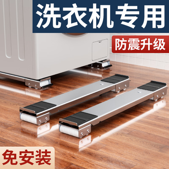 Huili washing machine base frame removable refrigerator base universal wheel bracket anti-slip and anti-vibration retractable storage rack flagship model - universal - silver gray 28 wheels, stable brake + silent and smooth