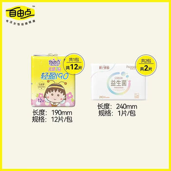 Freepoint back-to-school sanitary napkins, 7-day cotton, soft, breathable and instant absorbent sanitary napkins for day and night use, 14 pieces in total, 3 packs for daily use