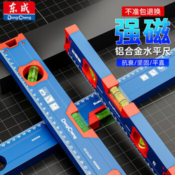 Dongcheng strong magnetic level high-precision aluminum level level industrial grade anti-fall level decoration engineering measurement tool 200mm mini level (dongcheng)