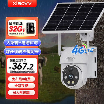 Xiao vv outdoor ptz camera solar 4g outdoor mobile phone wireless remote monitor no electricity no network construction site waterproof home night vision 360 degree rotation rural