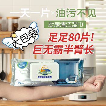 Youlu (extra large thickened version) kitchen wipes to remove oil and decontamination household range hood powerful cleaning wet wipes to wipe clean 1 layer 80 puffs * 3 packs