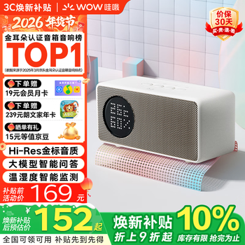 Wow, new subsidy, tmall elf in sugar 6 smart speaker, bluetooth speaker, large model, q&a, voice control, early childhood education alarm clock, toffee color, new year gift