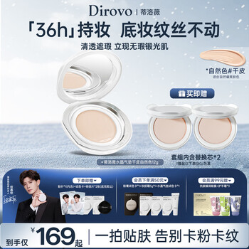 Dirovo ren jialun's same style crystal air cushion concealer long-lasting oil control moisturizing foundation non-removing makeup bb cream 36g