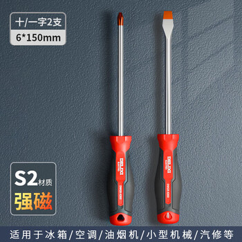 Delixi screwdriver cross-shaped tool with strong magnetic high hardness flat mouth screwdriver small dual-purpose multi-function screwdriver