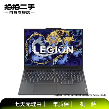 Lenovo (lenovo) rescuer series e-sports games lenovo laptops second-hand gaming laptops second-hand laptops subject to quality inspection report lenovo rescuer r7000p 2020